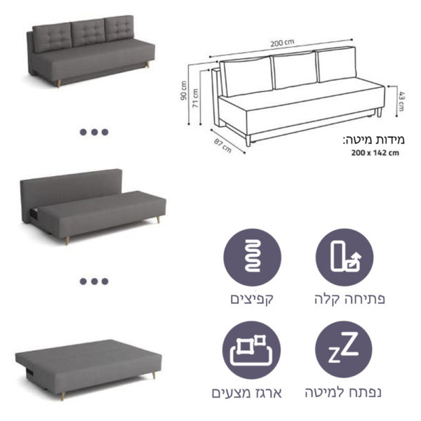 ספה אירופאית מעוצבת נפתחת למיטה זוגית עם ארגז מצעים דגם סידני