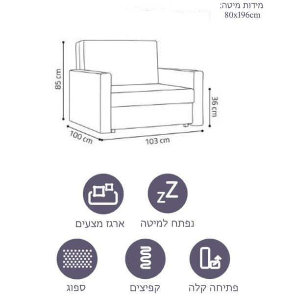 כורסא אירופאית נפתחת למיטה עם ארגז מצעים דגם אורון
