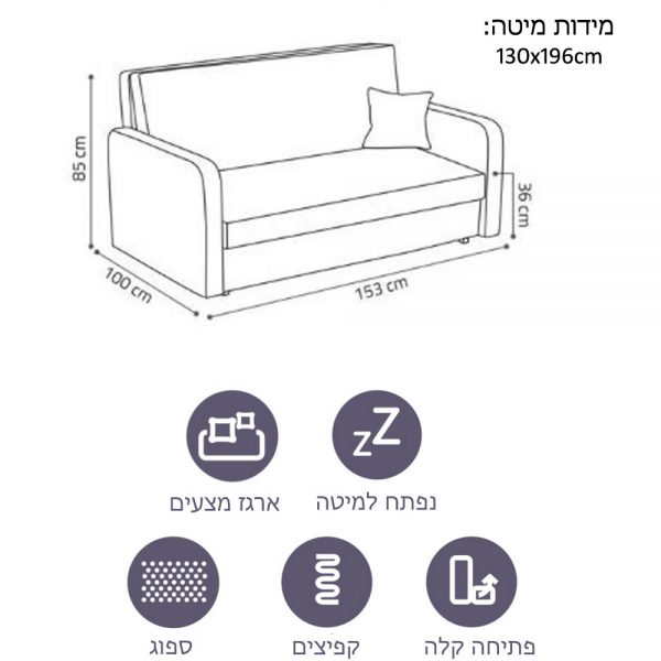 ספה אירופאית מעוצבת נפתחת למיטה עם ארגז מצעים דגם רינת